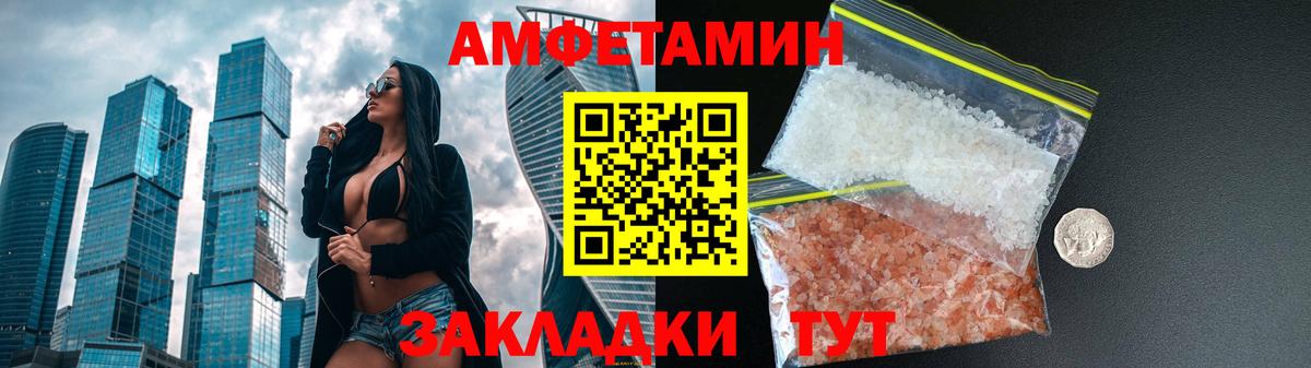 Амфетамин Premium Волоколамск
