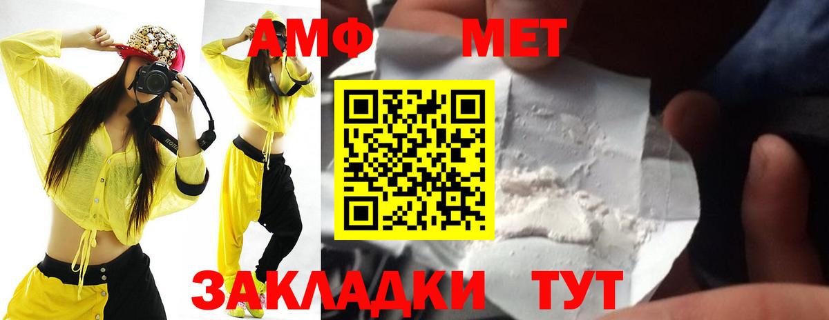 Amphetamine  Вход с VPN  Волоколамск  Amphetamine VHQ 