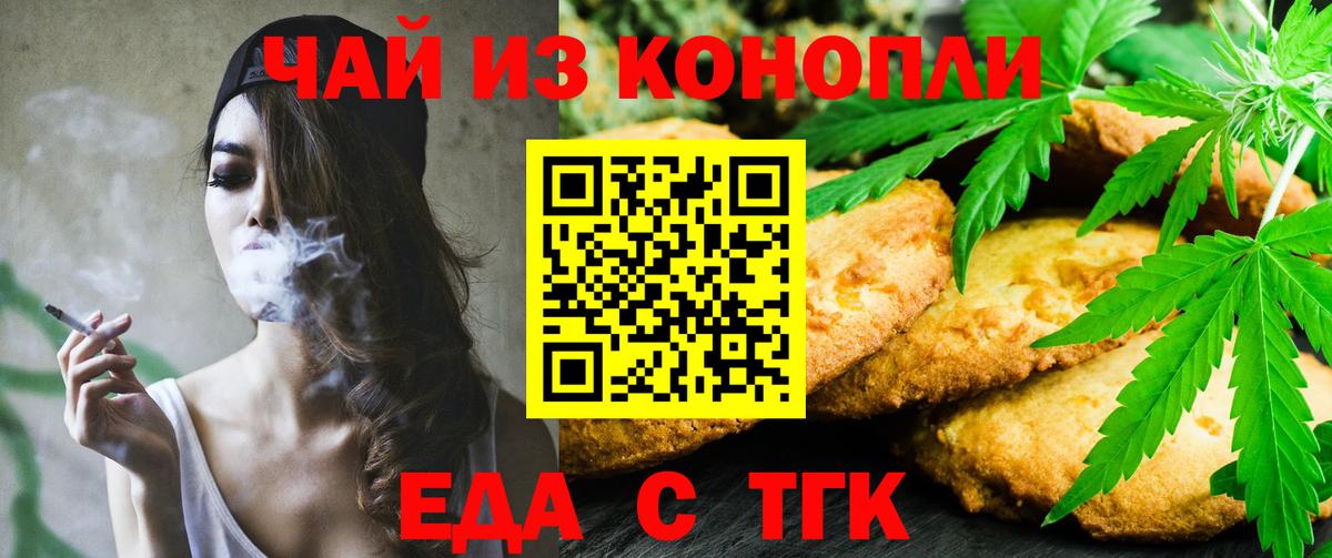 Волоколамск  Cannafood марихуана  Вход с VPN 