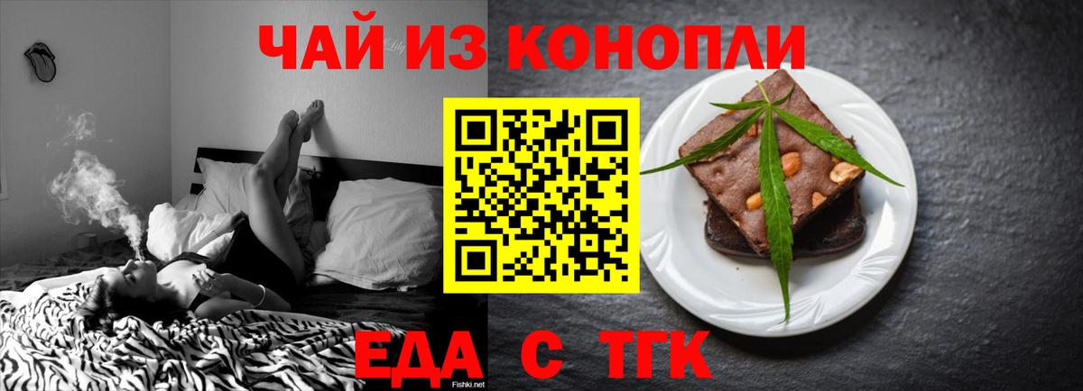 Canna-Cookies конопля Волоколамск