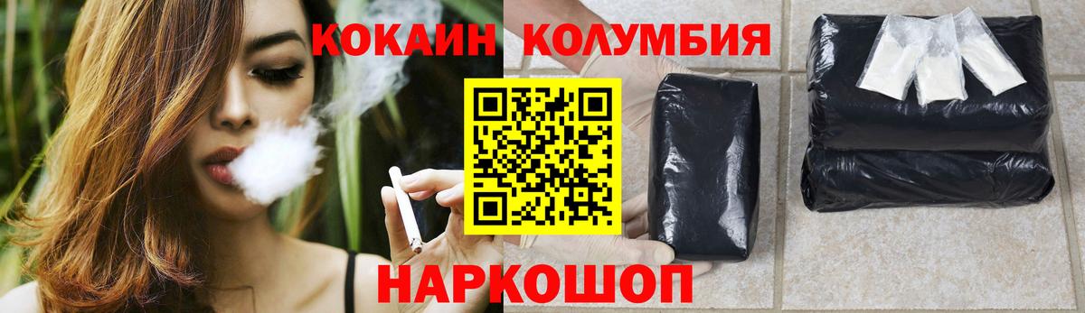 Волоколамск  Кокаин Боливия  КОКАИН  КОКАИН Fish Scale  Вход с VPN 