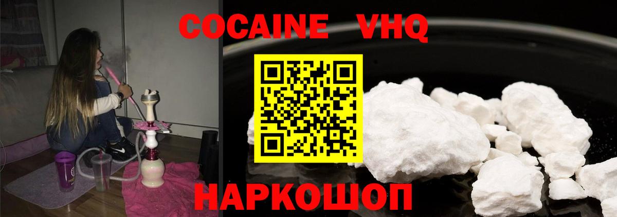 Cocaine Перу Волоколамск