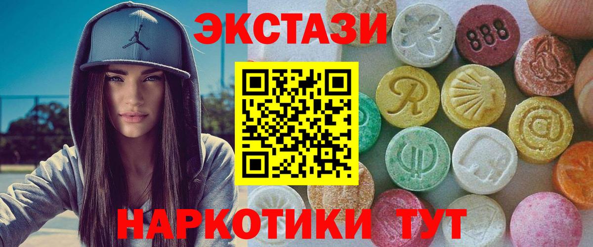 Ecstasy TESLA  Вход с VPN  Экстази XTC  Экстази  Волоколамск 