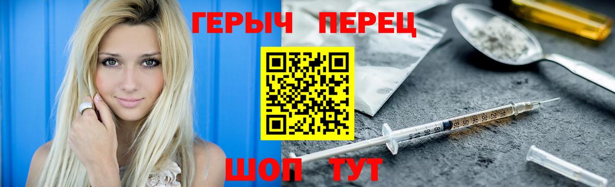 Волоколамск  ГЕРОИН Heroin  Вход с VPN 