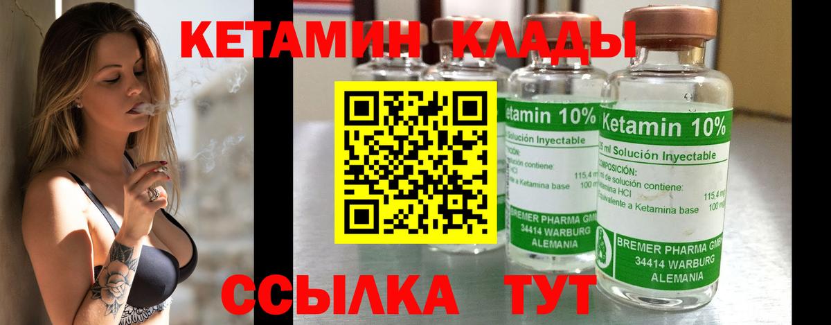 Волоколамск  КЕТАМИН ketamine  Кетамин VHQ  ОМГ ОМГ ссылка  Вход с VPN 