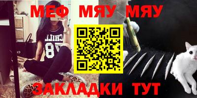 мефедрон Коммунар