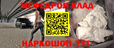 мефедрон Коммунар