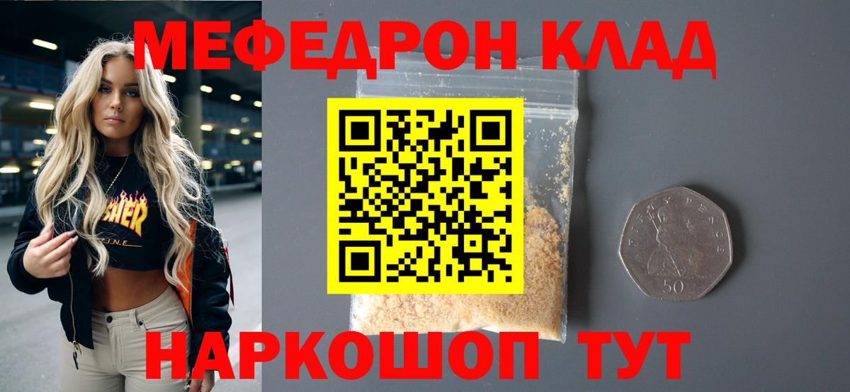 Волоколамск  Меф кристаллы  МЯУ-МЯУ мяу мяу  Мефедрон  Вход с VPN 
