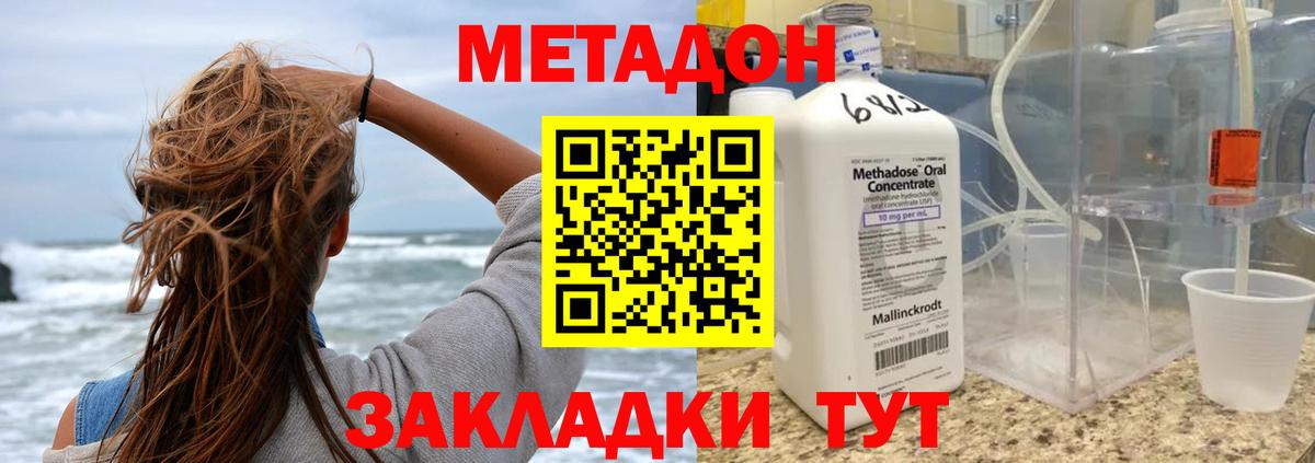 МЕТАДОН белоснежный  Вход с VPN  Волоколамск 