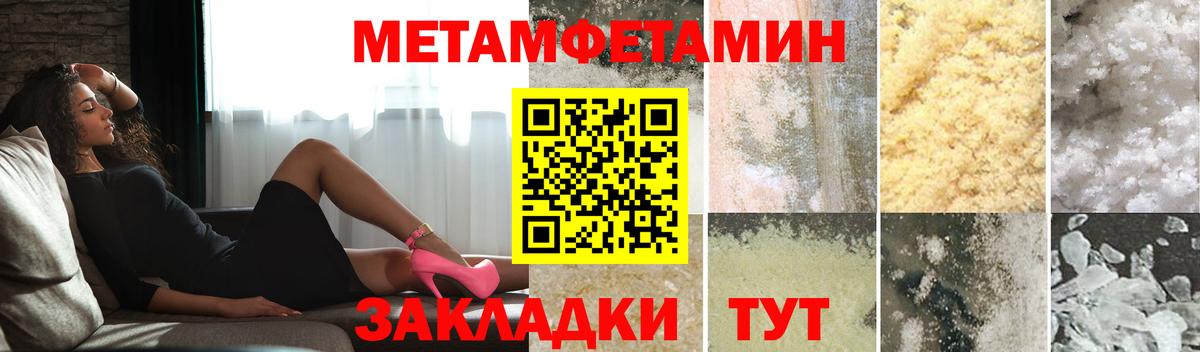 МЕТАМФЕТАМИН витя  Вход с VPN  Волоколамск 