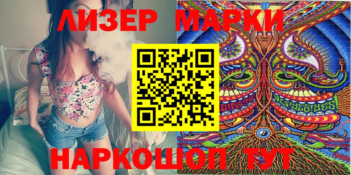 Марки NBOMe  Марки NBOMe 1500мкг  Волоколамск  Вход с VPN  Марки NBOMe 1500мкг 