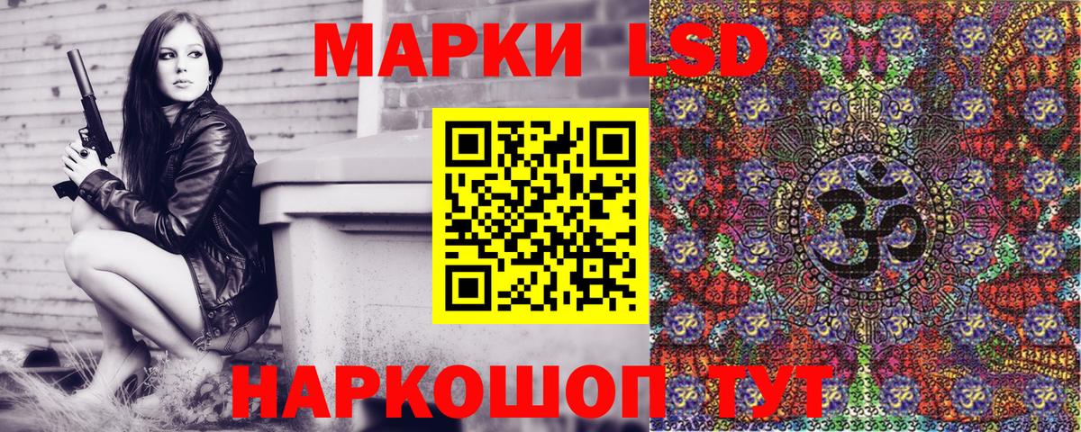 Наркотические марки 1500мкг Волоколамск