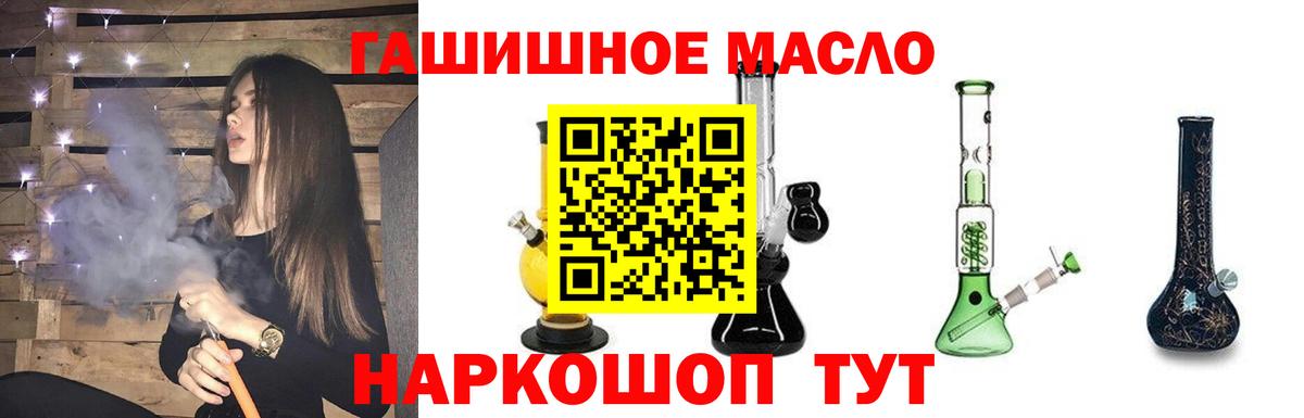 ТГК вейп  купить наркотик  Вход с VPN  Волоколамск  Дистиллят ТГК гашишное масло 